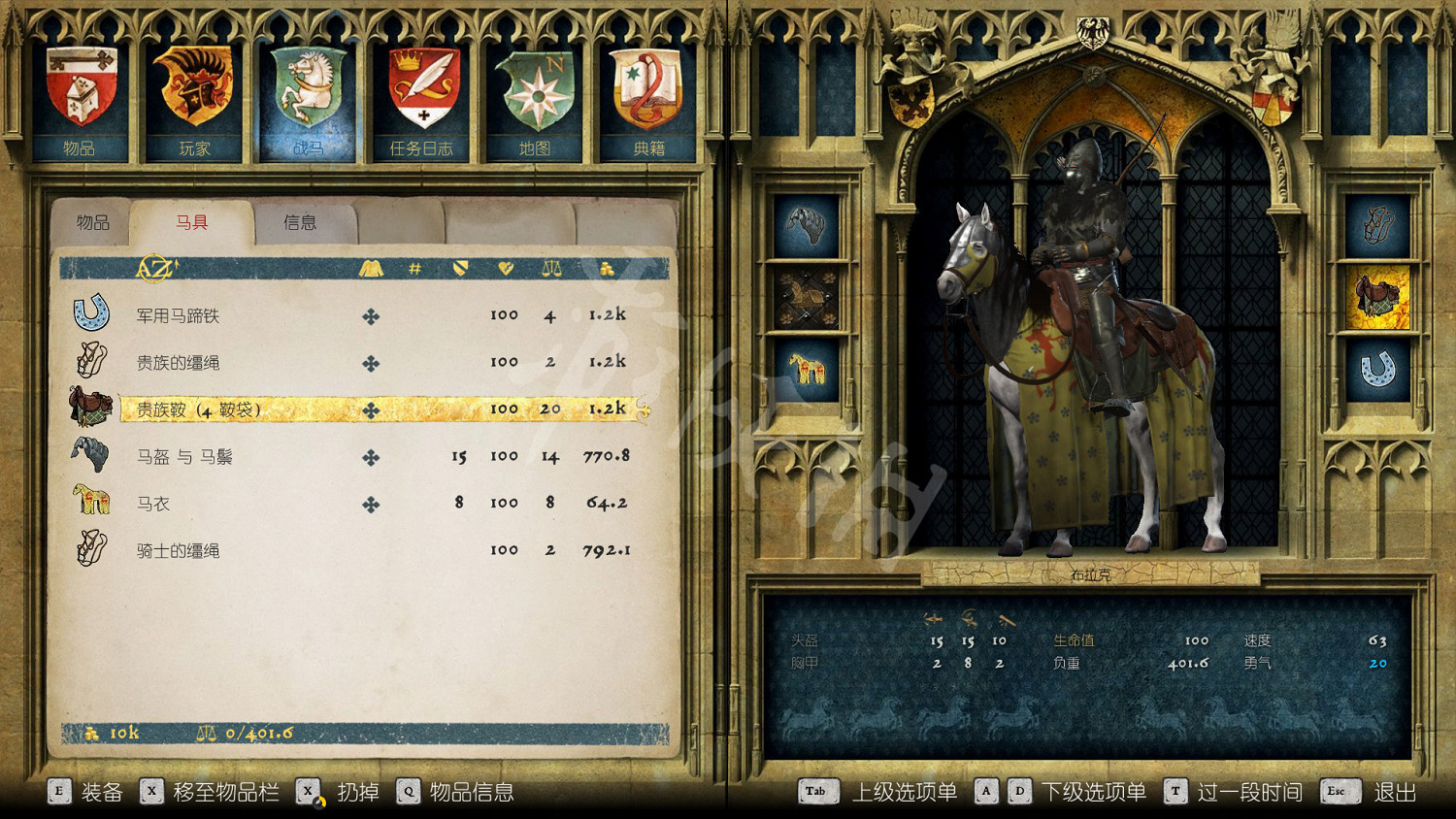 《天國降臨: 救贖》戰馬頭部鎧甲位置圖文詳解 馬盔在哪獲得? 《天國降臨: 救贖》戰馬頭部鎧甲位置圖文詳解 馬盔在哪獲得?