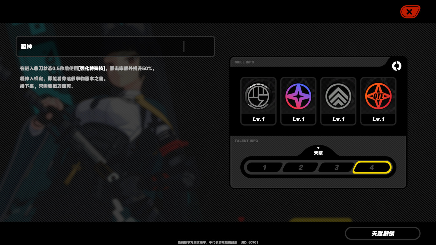 《絕區零》雅技能天賦介紹 雅技能有哪些? 《絕區零》雅技能天賦介紹 雅技能有哪些?