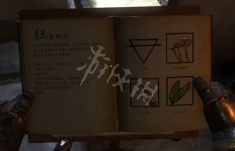 《天國降臨: 救贖》煉藥表配方圖鑒大全 草藥集全藥劑配方圖文介紹 《天國降臨: 救贖》煉藥表配方圖鑒大全 草藥集全藥劑配方圖文介紹