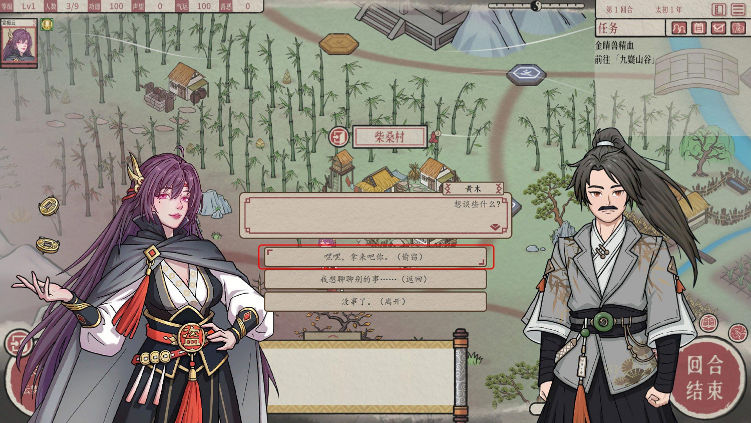 《天地歸虛》圖文攻略 全任務全Boss全丹藥全特性