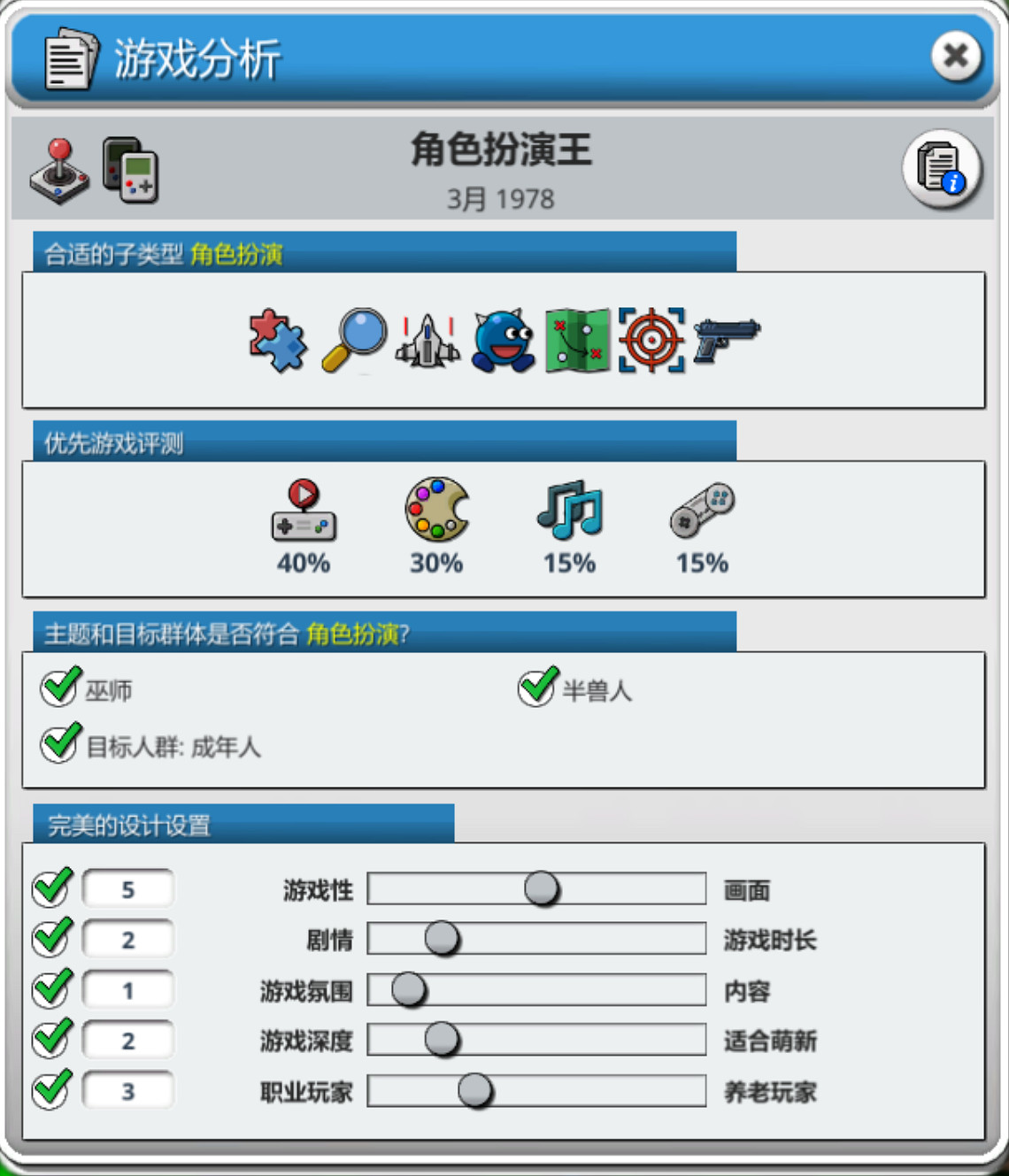 《瘋狂遊戲大亨2》遊戲類型最優配置是什麽 遊戲類型最優配置分享 《瘋狂遊戲大亨2》遊戲類型最優配置是什麽 遊戲類型最優配置分享