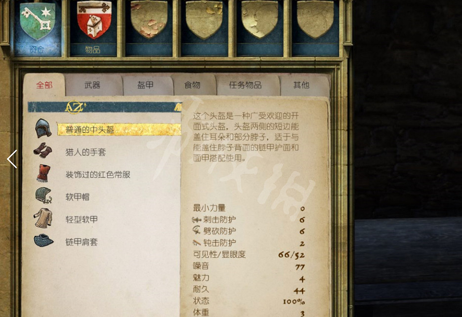 《天國降臨: 救贖》逃出生天衛兵服裝獲取圖文攻略 衛兵服裝怎麽拿？