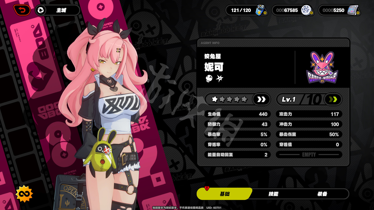 《絕區零》妮可德瑪拉技能有哪些？妮可德瑪拉技能大全