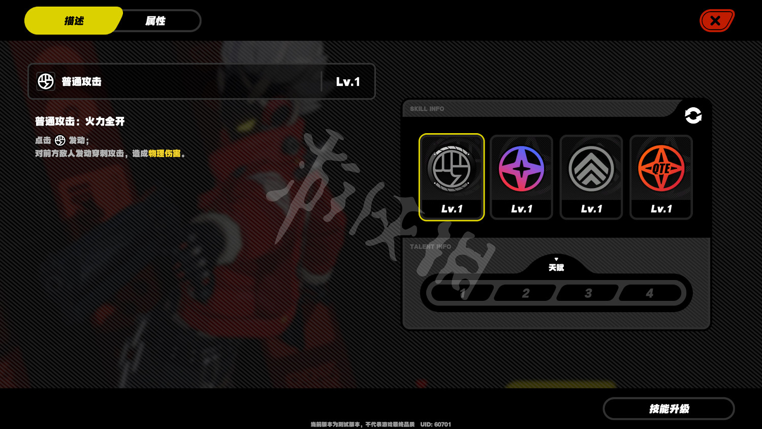 《絕區零》比利角色介紹 比利技能介紹