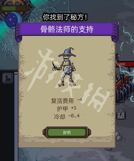 《亡靈巫師》骨骼法師的支援秘方是什麽?骨骼法師的支援配方介紹 《亡靈巫師》骨骼法師的支援秘方是什麽?骨骼法師的支援配方介紹