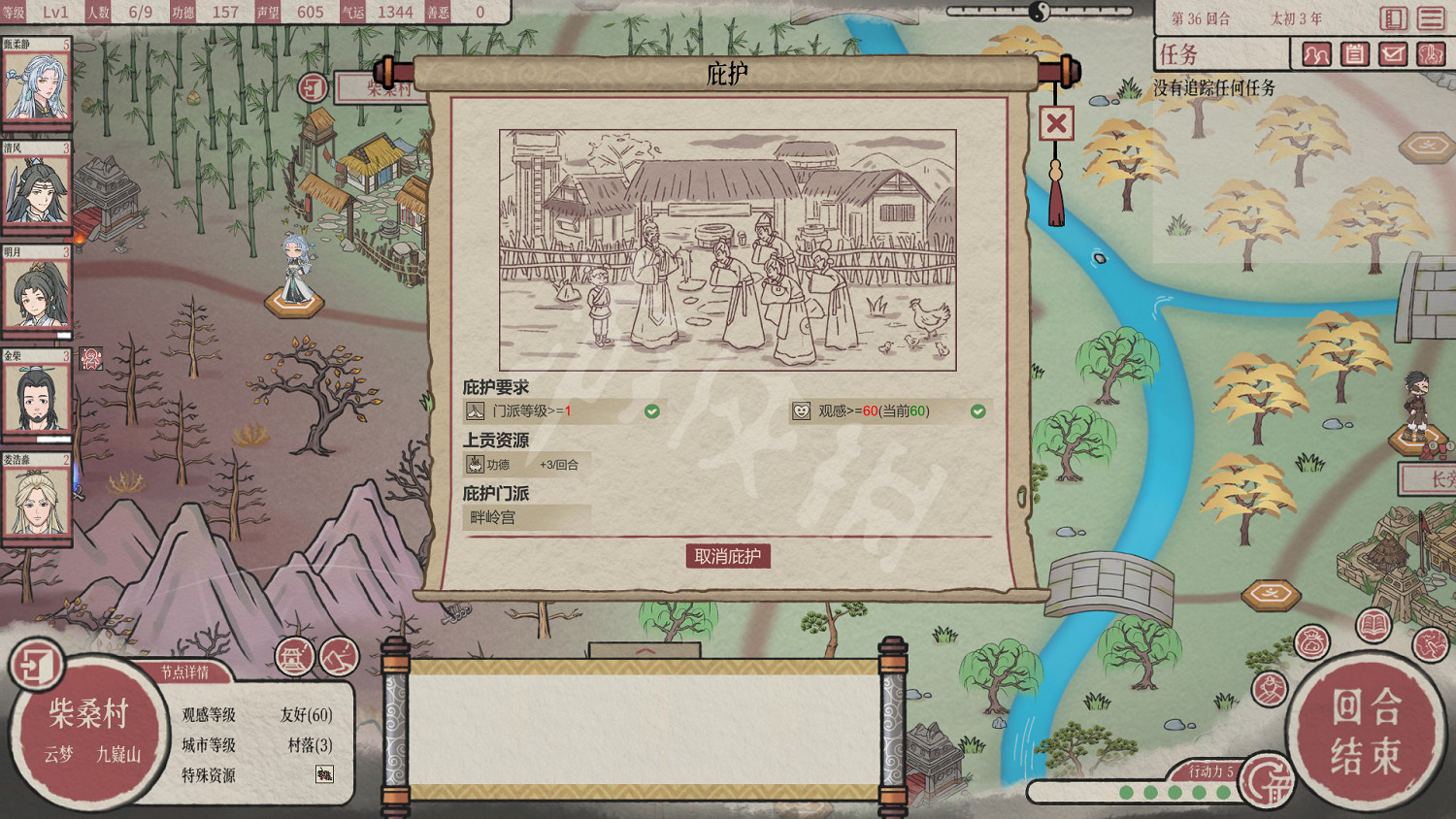 《天地歸虛》圖文攻略 全任務全Boss全丹藥全特性