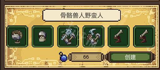 《亡靈巫師》骨骼獸人野蠻人配方是什麽?骨骼獸人野蠻人配方 《亡靈巫師》骨骼獸人野蠻人配方是什麽?骨骼獸人野蠻人配方