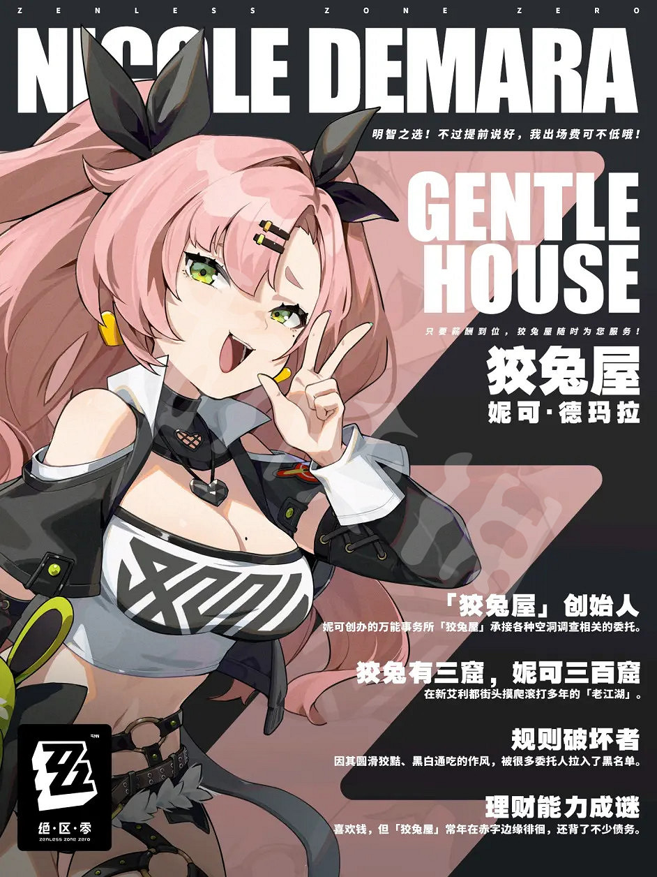 《絕區零》角色立繪好看嗎？角色立繪介紹