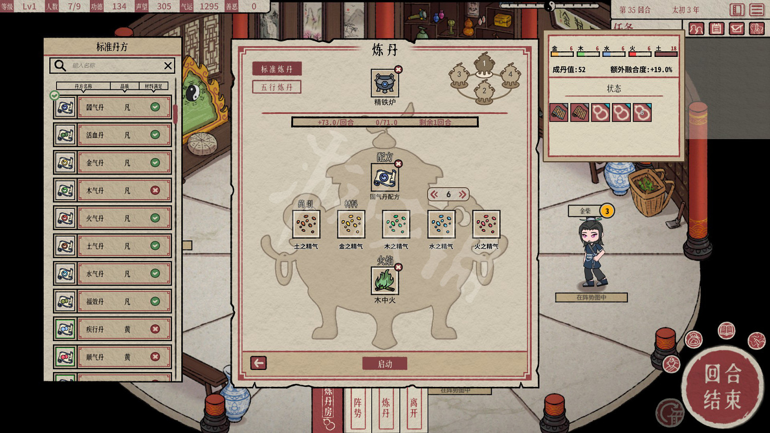 《天地歸虛》圖文攻略 全任務全Boss全丹藥全特性