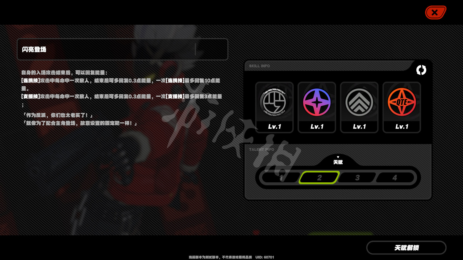 《絕區零》比利角色介紹 比利技能介紹