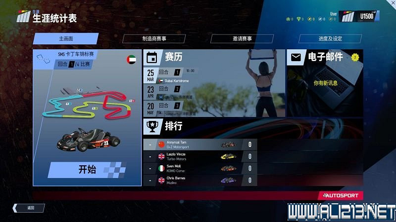 《賽車計劃2 》全車輛+全賽道圖鑒+全賽製駕駛技巧圖文攻略【完結】