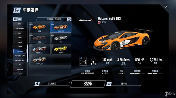 《賽車計劃2》圖文全流程攻略 操作介紹+系統介紹+賽製一覽+全車輛資料+實用技巧 《賽車計劃2》圖文全流程攻略 操作介紹+系統介紹+賽製一覽+全車輛資料+實用技巧
