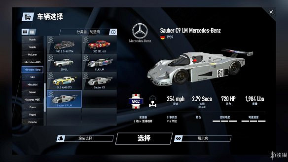 《賽車計劃2》圖文全流程攻略 操作介紹+系統介紹+賽製一覽+全車輛資料+實用技巧 《賽車計劃2》圖文全流程攻略 操作介紹+系統介紹+賽製一覽+全車輛資料+實用技巧