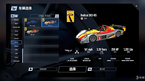 《賽車計劃2》圖文全流程攻略 操作介紹+系統介紹+賽製一覽+全車輛資料+實用技巧 《賽車計劃2》圖文全流程攻略 操作介紹+系統介紹+賽製一覽+全車輛資料+實用技巧