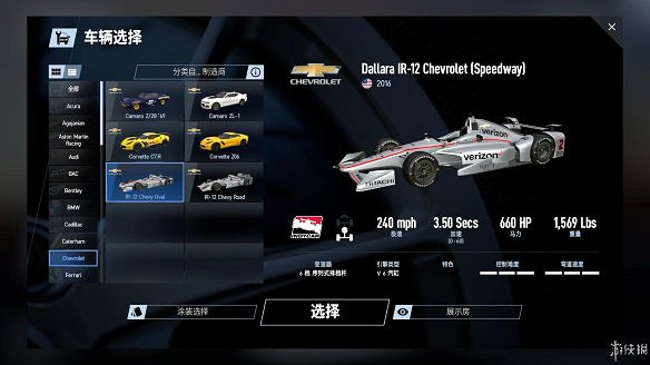 《賽車計劃2》圖文全流程攻略 操作介紹+系統介紹+賽製一覽+全車輛資料+實用技巧 《賽車計劃2》圖文全流程攻略 操作介紹+系統介紹+賽製一覽+全車輛資料+實用技巧