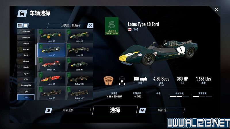 《賽車計劃2 》全車輛+全賽道圖鑒+全賽製駕駛技巧圖文攻略【完結】 《賽車計劃2 》全車輛+全賽道圖鑒+全賽製駕駛技巧圖文攻略【完結】