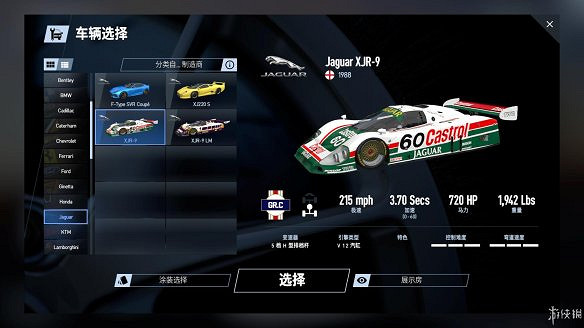 《賽車計劃2》圖文全流程攻略 操作介紹+系統介紹+賽製一覽+全車輛資料+實用技巧 《賽車計劃2》圖文全流程攻略 操作介紹+系統介紹+賽製一覽+全車輛資料+實用技巧