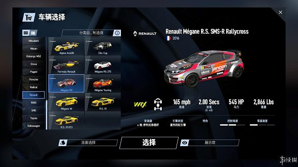 《賽車計劃2》圖文全流程攻略 操作介紹+系統介紹+賽製一覽+全車輛資料+實用技巧 《賽車計劃2》圖文全流程攻略 操作介紹+系統介紹+賽製一覽+全車輛資料+實用技巧