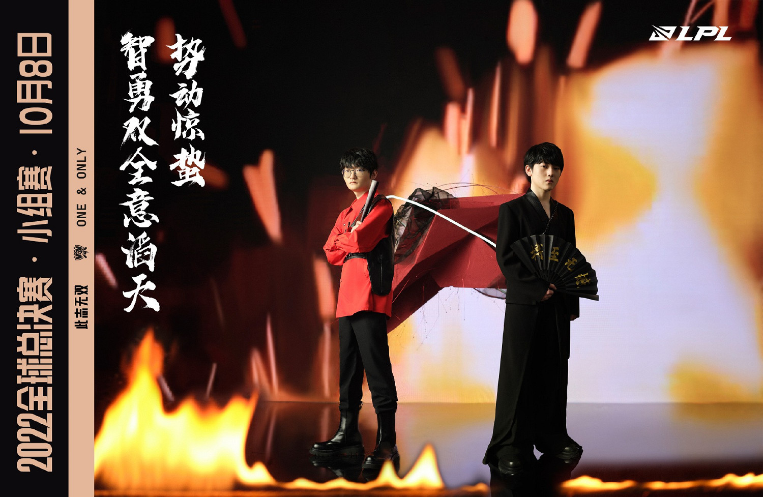 LPL為S12拍攝出征影片及主題照 入圍賽9月30日開啟! LPL為S12拍攝出征影片及主題照 入圍賽9月30日開啟!