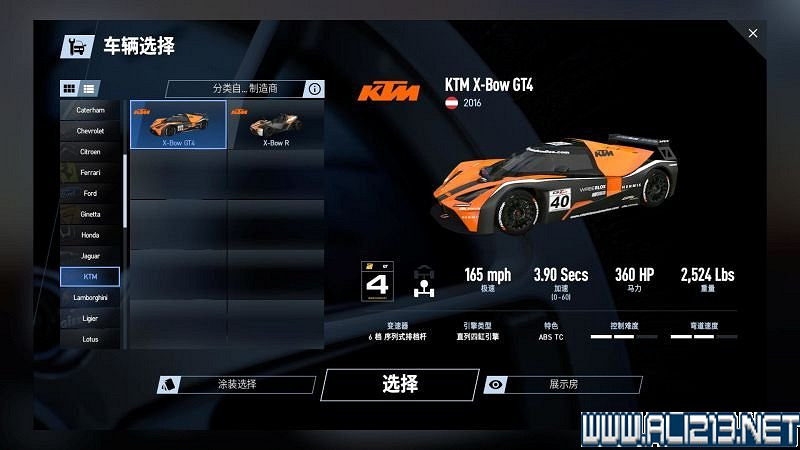 《賽車計劃2 》全車輛+全賽道圖鑒+全賽製駕駛技巧圖文攻略【完結】