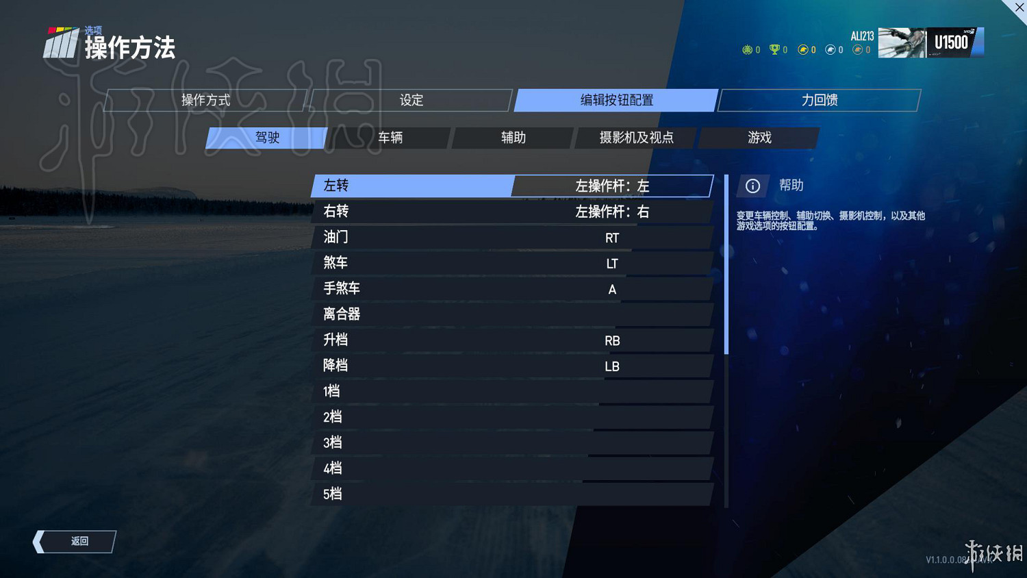 《賽車計劃2》遊戲怎麽操作?鍵位操作圖文教學 《賽車計劃2》遊戲怎麽操作?鍵位操作圖文教學