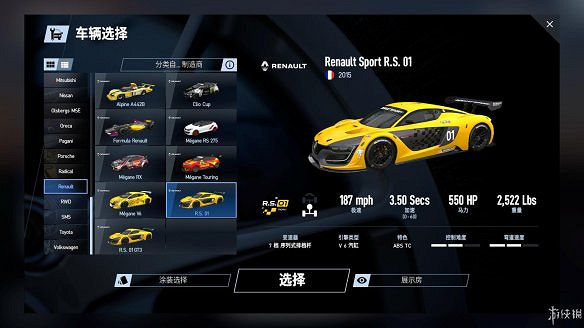 《賽車計劃2》圖文全流程攻略 操作介紹+系統介紹+賽製一覽+全車輛資料+實用技巧 《賽車計劃2》圖文全流程攻略 操作介紹+系統介紹+賽製一覽+全車輛資料+實用技巧