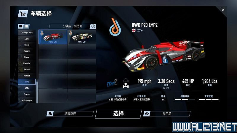 《賽車計劃2 》全車輛+全賽道圖鑒+全賽製駕駛技巧圖文攻略【完結】