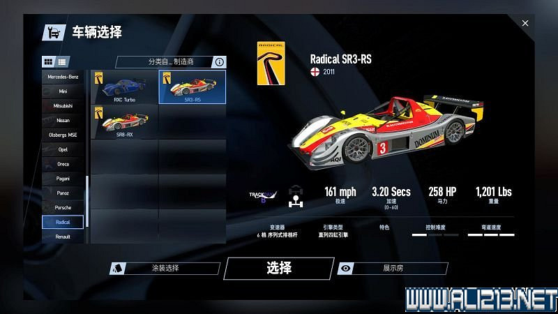 《賽車計劃2 》全車輛+全賽道圖鑒+全賽製駕駛技巧圖文攻略【完結】