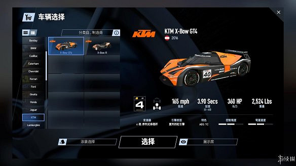 《賽車計劃2》圖文全流程攻略 操作介紹+系統介紹+賽製一覽+全車輛資料+實用技巧 《賽車計劃2》圖文全流程攻略 操作介紹+系統介紹+賽製一覽+全車輛資料+實用技巧