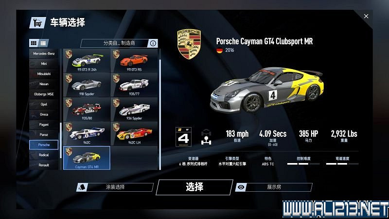 《賽車計劃2 》全車輛+全賽道圖鑒+全賽製駕駛技巧圖文攻略【完結】