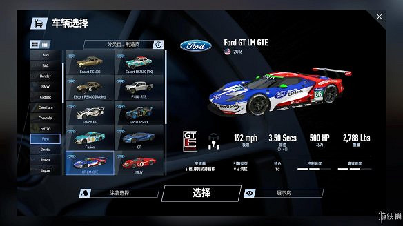 《賽車計劃2》圖文全流程攻略 操作介紹+系統介紹+賽製一覽+全車輛資料+實用技巧 《賽車計劃2》圖文全流程攻略 操作介紹+系統介紹+賽製一覽+全車輛資料+實用技巧