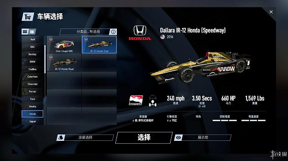 《賽車計劃2》圖文全流程攻略 操作介紹+系統介紹+賽製一覽+全車輛資料+實用技巧 《賽車計劃2》圖文全流程攻略 操作介紹+系統介紹+賽製一覽+全車輛資料+實用技巧