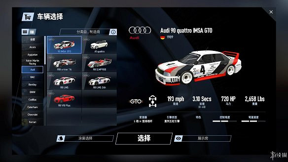 《賽車計劃2》圖文全流程攻略 操作介紹+系統介紹+賽製一覽+全車輛資料+實用技巧 《賽車計劃2》圖文全流程攻略 操作介紹+系統介紹+賽製一覽+全車輛資料+實用技巧