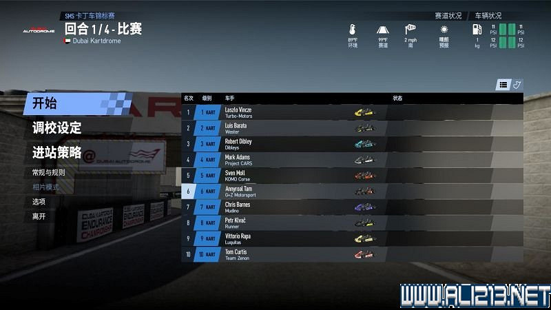 《賽車計劃2 》全車輛+全賽道圖鑒+全賽製駕駛技巧圖文攻略【完結】