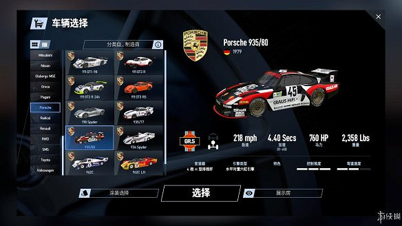 《賽車計劃2》圖文全流程攻略 操作介紹+系統介紹+賽製一覽+全車輛資料+實用技巧 《賽車計劃2》圖文全流程攻略 操作介紹+系統介紹+賽製一覽+全車輛資料+實用技巧