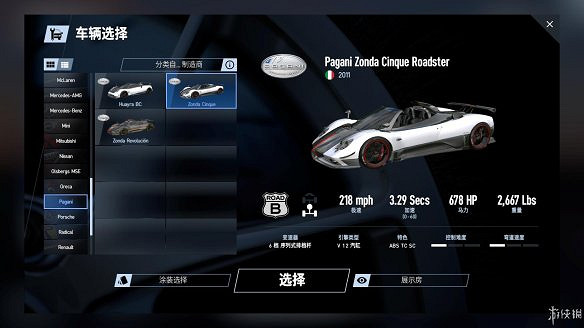 《賽車計劃2》圖文全流程攻略 操作介紹+系統介紹+賽製一覽+全車輛資料+實用技巧 《賽車計劃2》圖文全流程攻略 操作介紹+系統介紹+賽製一覽+全車輛資料+實用技巧