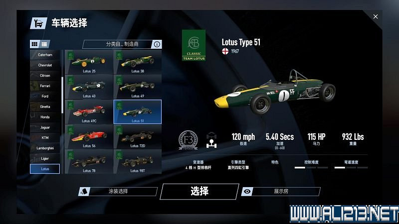 《賽車計劃2 》全車輛+全賽道圖鑒+全賽製駕駛技巧圖文攻略【完結】 《賽車計劃2 》全車輛+全賽道圖鑒+全賽製駕駛技巧圖文攻略【完結】