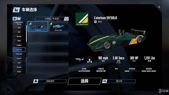 《賽車計劃2》圖文全流程攻略 操作介紹+系統介紹+賽製一覽+全車輛資料+實用技巧 《賽車計劃2》圖文全流程攻略 操作介紹+系統介紹+賽製一覽+全車輛資料+實用技巧