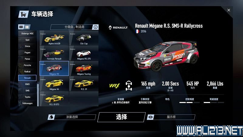 《賽車計劃2 》全車輛+全賽道圖鑒+全賽製駕駛技巧圖文攻略【完結】