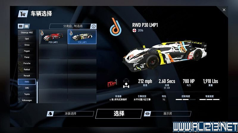 《賽車計劃2 》全車輛+全賽道圖鑒+全賽製駕駛技巧圖文攻略【完結】