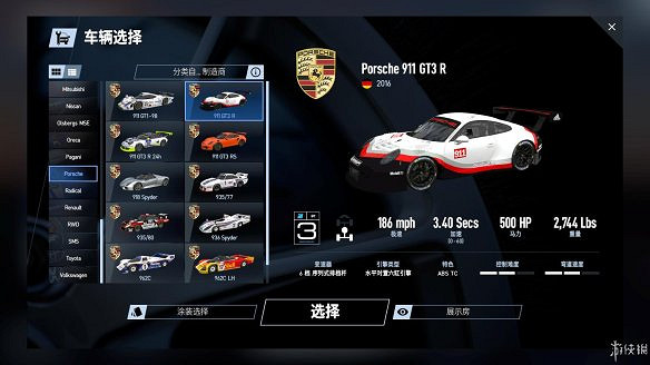 《賽車計劃2》圖文全流程攻略 操作介紹+系統介紹+賽製一覽+全車輛資料+實用技巧 《賽車計劃2》圖文全流程攻略 操作介紹+系統介紹+賽製一覽+全車輛資料+實用技巧