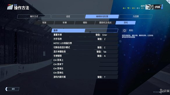 《賽車計劃2》圖文全流程攻略 操作介紹+系統介紹+賽製一覽+全車輛資料+實用技巧 《賽車計劃2》圖文全流程攻略 操作介紹+系統介紹+賽製一覽+全車輛資料+實用技巧