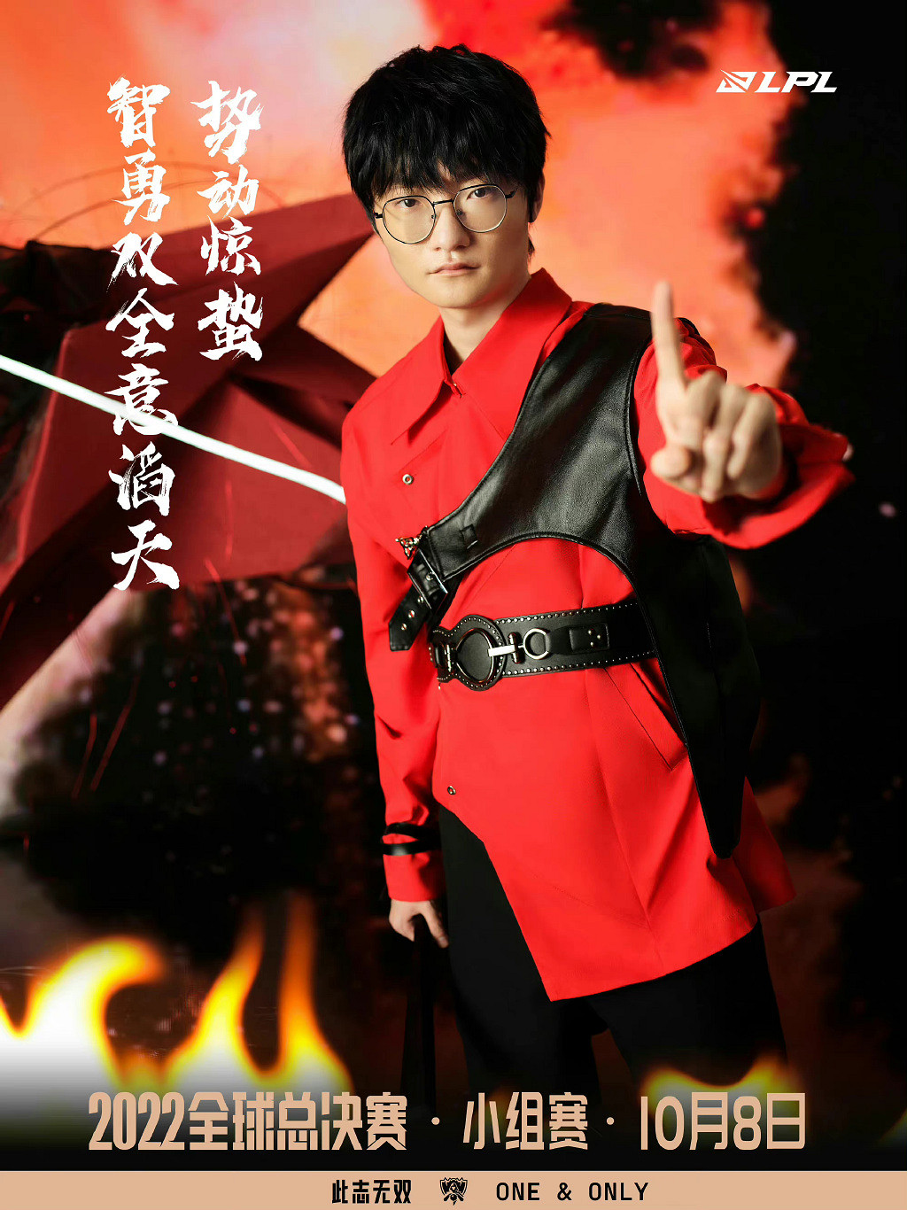 LPL為S12拍攝出征影片及主題照 入圍賽9月30日開啟! LPL為S12拍攝出征影片及主題照 入圍賽9月30日開啟!