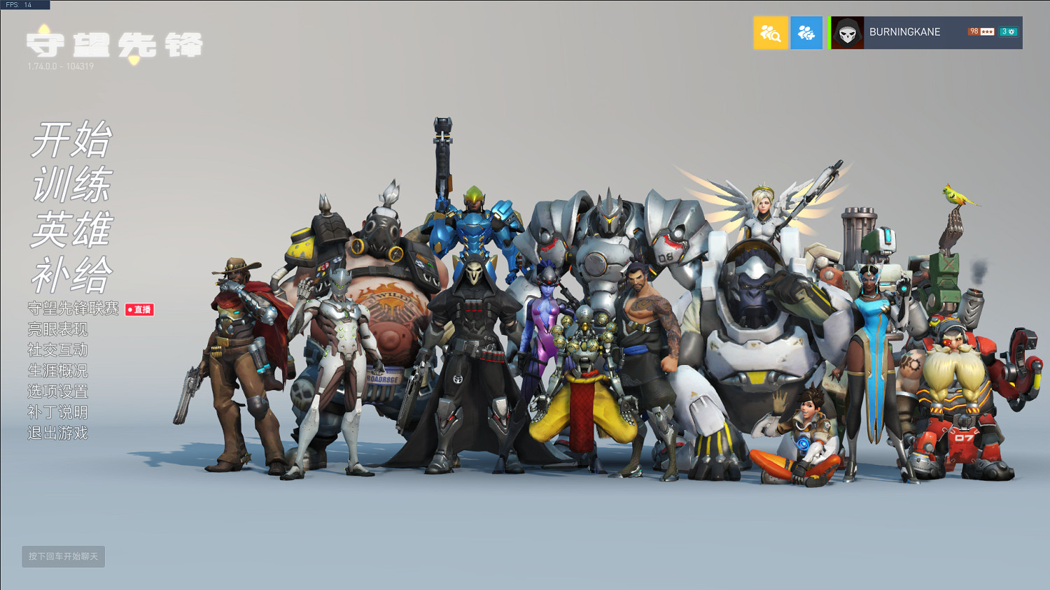 《鬥陣特攻》主介面已換成初代英雄陣容：與玩家道別！