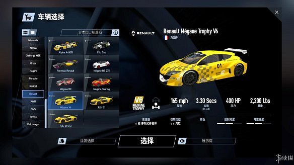 《賽車計劃2》圖文全流程攻略 操作介紹+系統介紹+賽製一覽+全車輛資料+實用技巧 《賽車計劃2》圖文全流程攻略 操作介紹+系統介紹+賽製一覽+全車輛資料+實用技巧