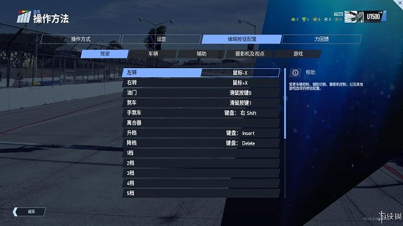 《賽車計劃2》圖文全流程攻略 操作介紹+系統介紹+賽製一覽+全車輛資料+實用技巧 《賽車計劃2》圖文全流程攻略 操作介紹+系統介紹+賽製一覽+全車輛資料+實用技巧