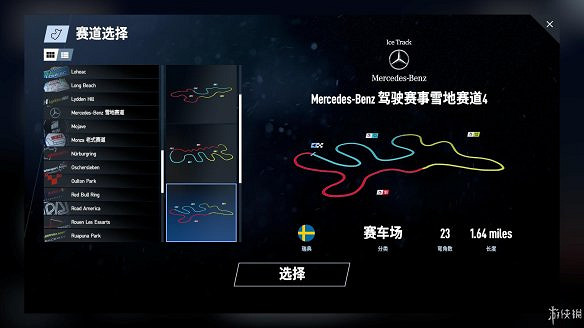 《賽車計劃2》圖文全流程攻略 操作介紹+系統介紹+賽製一覽+全車輛資料+實用技巧