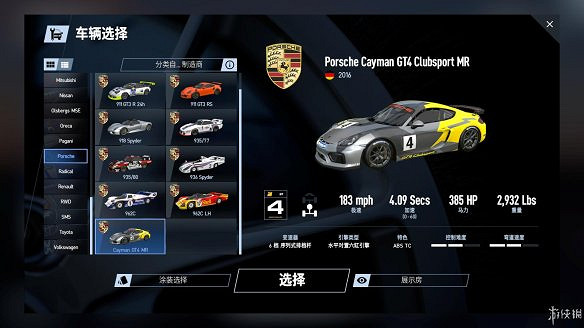 《賽車計劃2》圖文全流程攻略 操作介紹+系統介紹+賽製一覽+全車輛資料+實用技巧 《賽車計劃2》圖文全流程攻略 操作介紹+系統介紹+賽製一覽+全車輛資料+實用技巧