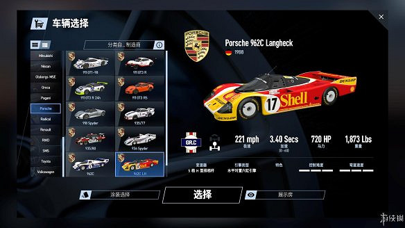 《賽車計劃2》圖文全流程攻略 操作介紹+系統介紹+賽製一覽+全車輛資料+實用技巧 《賽車計劃2》圖文全流程攻略 操作介紹+系統介紹+賽製一覽+全車輛資料+實用技巧