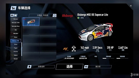《賽車計劃2》圖文全流程攻略 操作介紹+系統介紹+賽製一覽+全車輛資料+實用技巧 《賽車計劃2》圖文全流程攻略 操作介紹+系統介紹+賽製一覽+全車輛資料+實用技巧